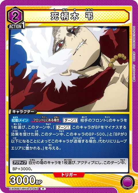 Shigaraki Tomura, Union Arena (Asia) Main Card