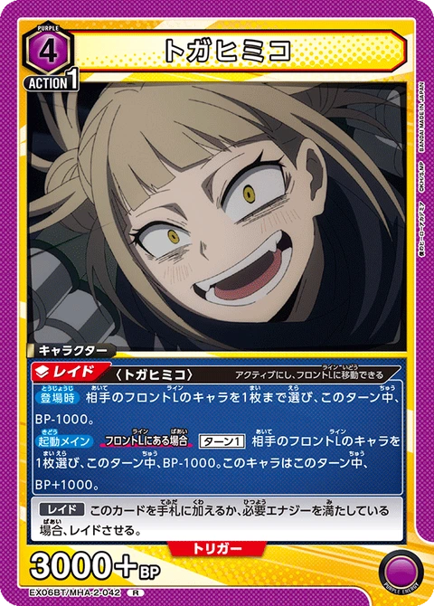 Toga Himiko, Union Arena (Asia) Main Card