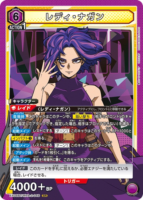 Lady Nagant, Union Arena (Asia) Main Card