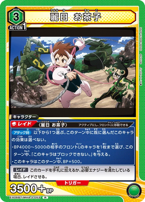 Uraraka Ochaco, Union Arena (Asia) Main Card