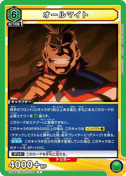 All Might, Union Arena (Asia) Main Card