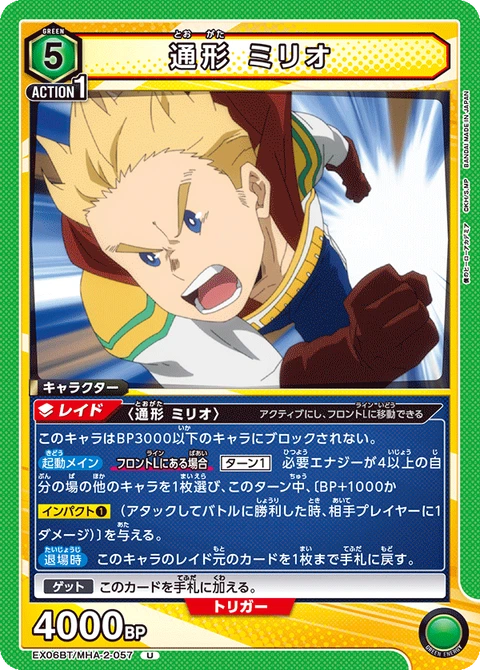 Togata Mirio, Union Arena (Asia) Main Card