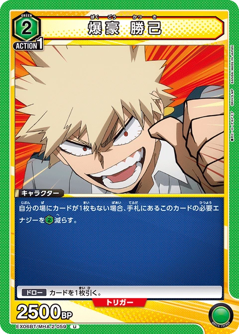 Bakugo Katsuki, Union Arena (Asia) Main Card