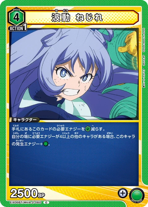 Hado Nejire, Union Arena (Asia) Main Card