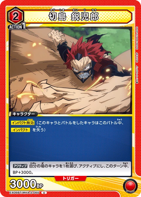 Kirishima Eijiro, Union Arena (Asia) Main Card