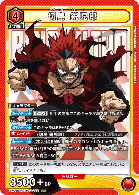 Kirishima Eijiro, Union Arena (Asia) Main Card