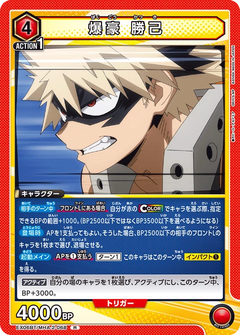 Bakugo Katsuki, Union Arena (Asia) Main Card