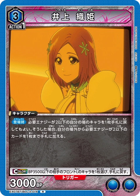 Orihime Inoue, Union Arena (Asia) Main Card