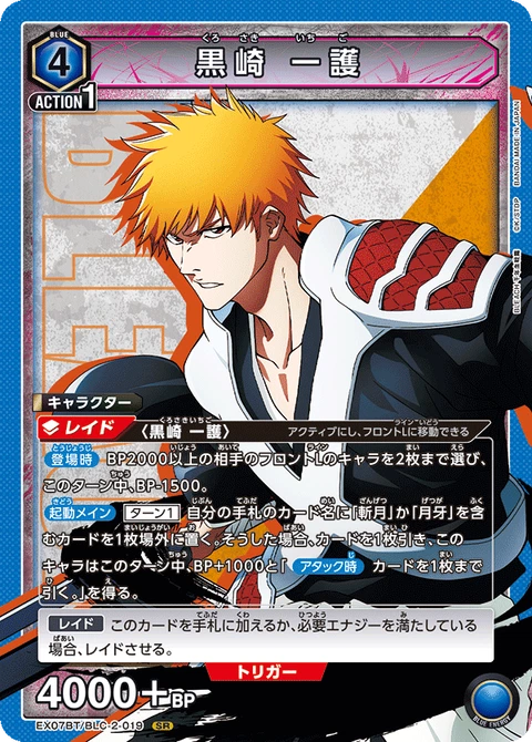 Ichigo Kurosaki, Union Arena (Asia) Main Card