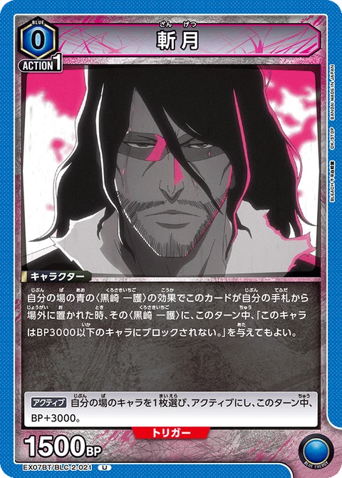 Zangetsu, Union Arena (Asia) Main Card