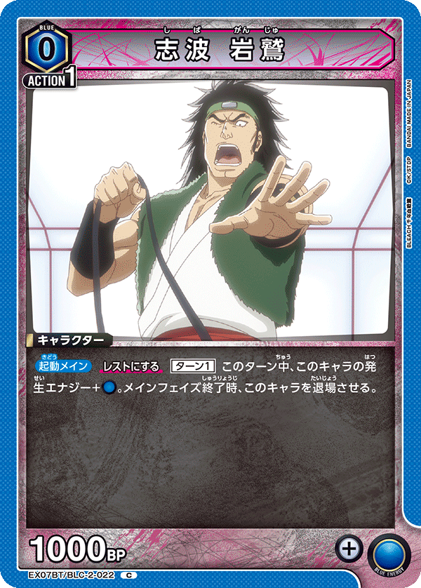 Bleach Ichigo