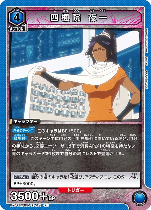 Yoruichi Shihoin, Union Arena (Asia) Main Card
