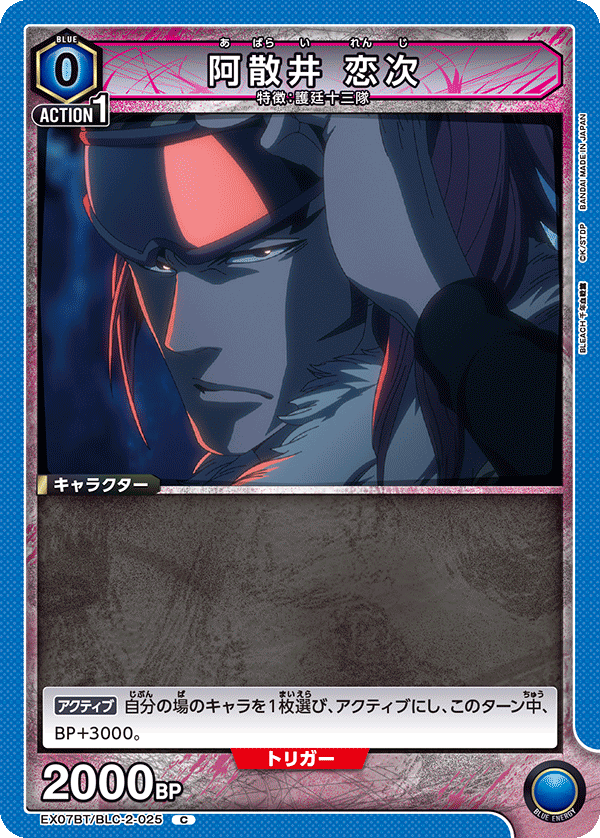 Rukia