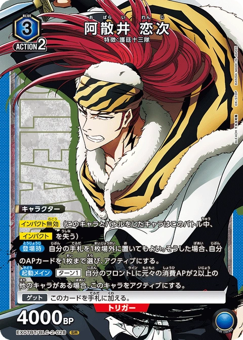 Renji Abarai, Union Arena (Asia) Main Card