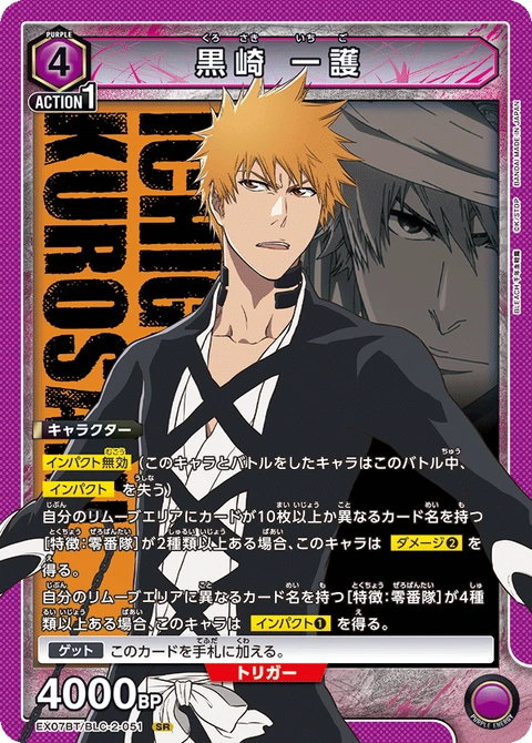 Ichigo Kurosaki, Union Arena (Asia) Main Card