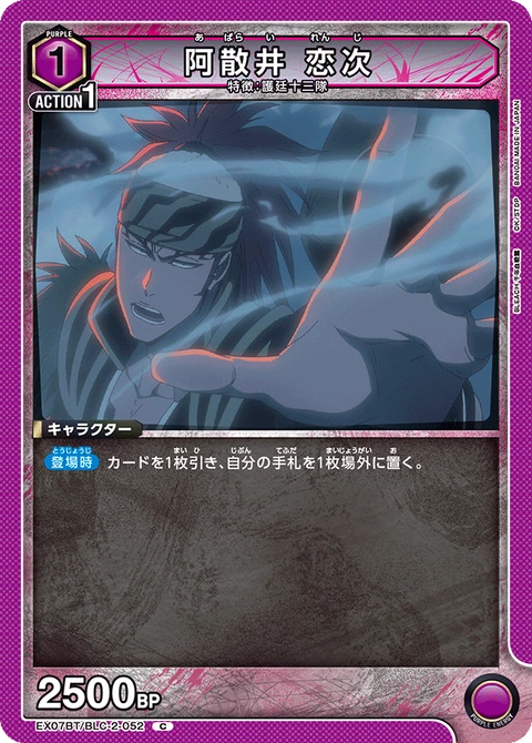 Renji Abarai, Union Arena (Asia) Main Card