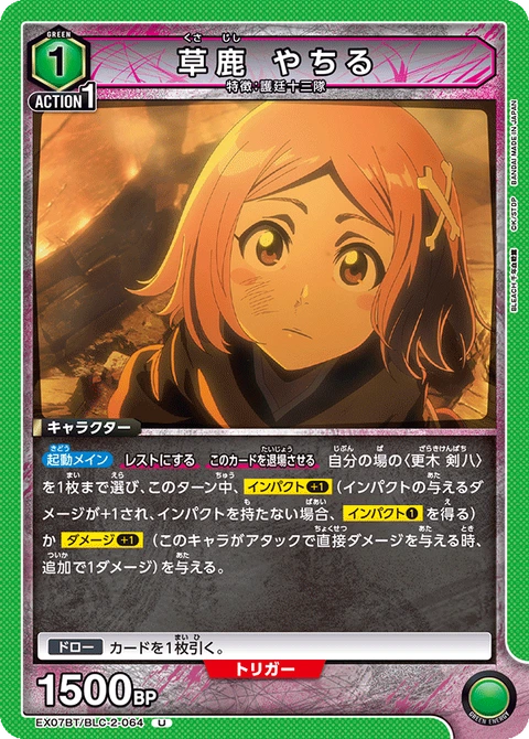 Yachiru Kusajishi, Union Arena (Asia) Main Card