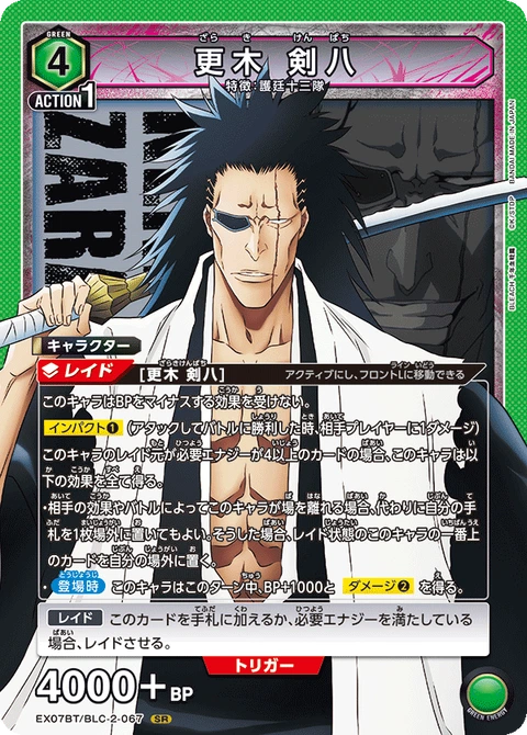 Kenpachi Zaraki, Union Arena (Asia) Main Card