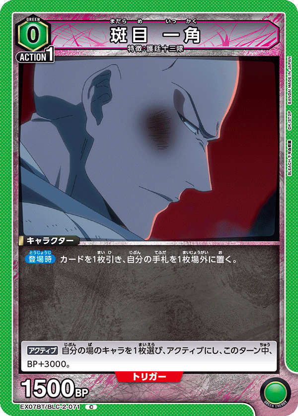 [Tournament] Kenpachi Deck