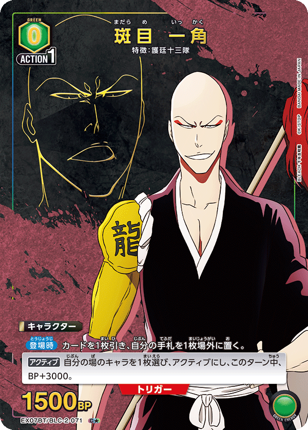 SR RARES BLEACH ALTS