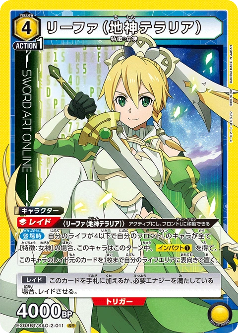 Leafa (Earth Goddess Terraria), Union Arena (Asia) Main Card