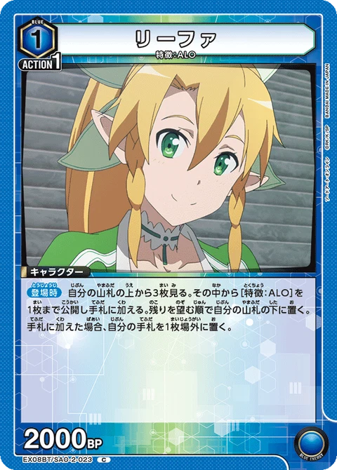 Leafa, Union Arena (Asia) Main Card