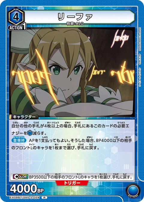 Leafa, Union Arena (Asia) Main Card