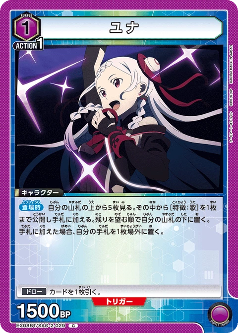 Yuna, Union Arena (Asia) Main Card