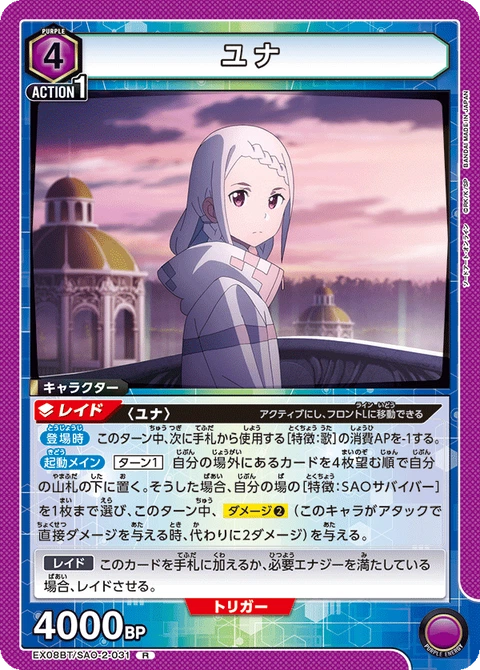 Yuna, Union Arena (Asia) Main Card