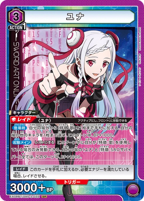 Yuna, Union Arena (Asia) Main Card