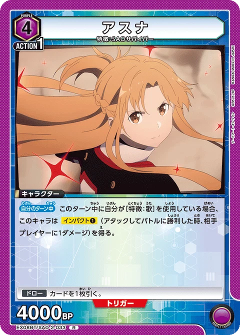 Asuna, Union Arena (Asia) Main Card
