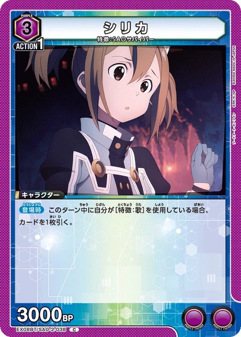 Silica, Union Arena (Asia) Main Card