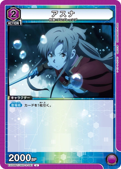 Asuna, Union Arena (Asia) Main Card