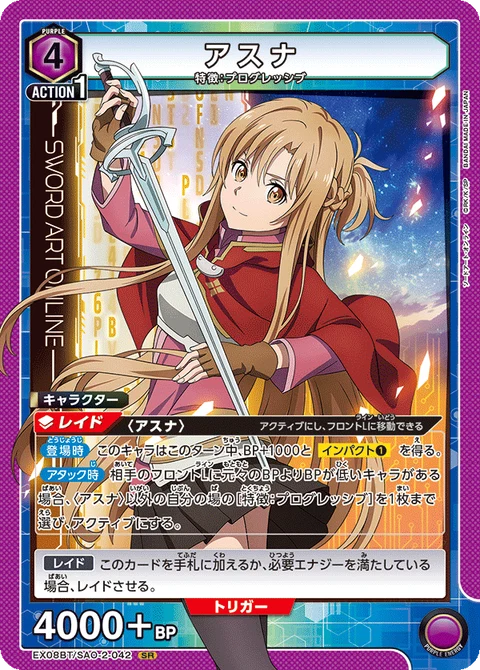 Asuna, Union Arena (Asia) Main Card