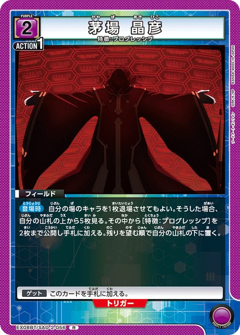 Akihiko Kayaba, Union Arena (Asia) Main Card