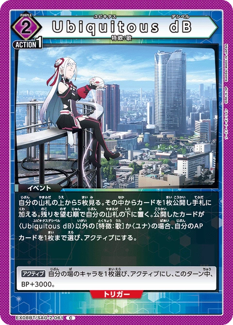 Ubiquitous dB, Union Arena (Asia) Main Card