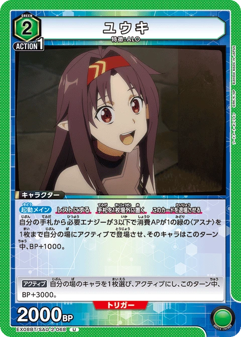 Yuuki, Union Arena (Asia) Main Card