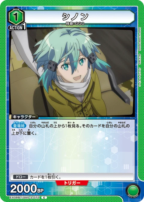 Sinon, Union Arena (Asia) Main Card