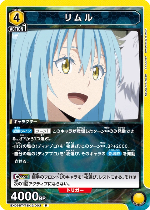 Rimuru, Union Arena (Asia) Main Card