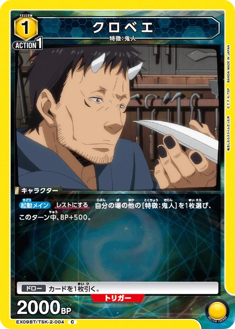 Kurobe, Union Arena (Asia) Main Card