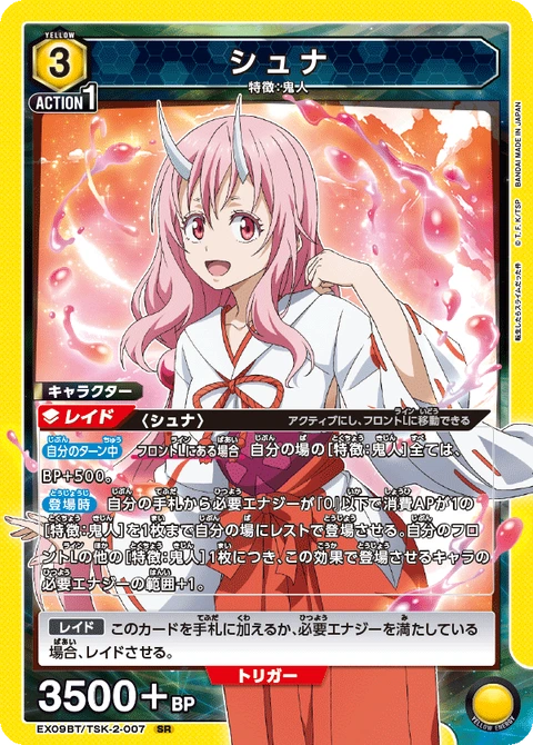 Shuna, Union Arena (Asia) Main Card