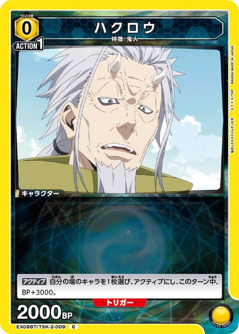 Hakurou, Union Arena (Asia) Main Card
