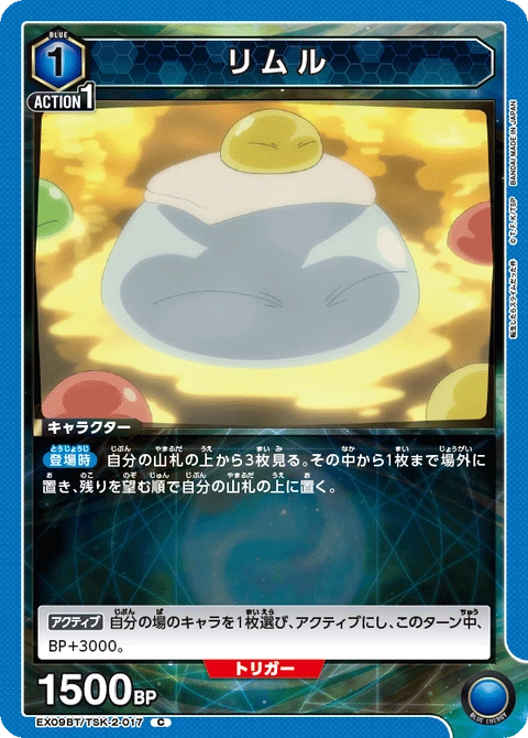 Rimuru, Union Arena (Asia) Main Card