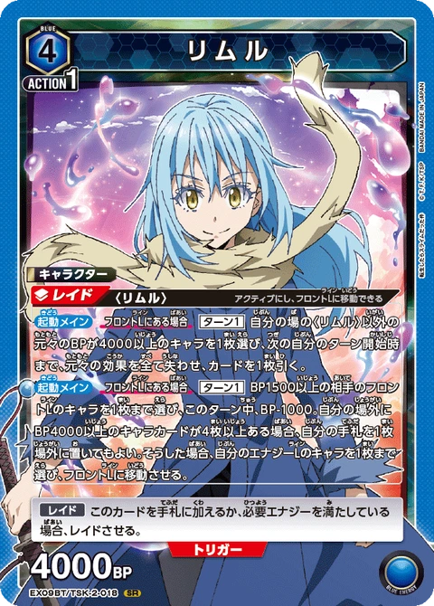 Rimuru, Union Arena (Asia) Main Card