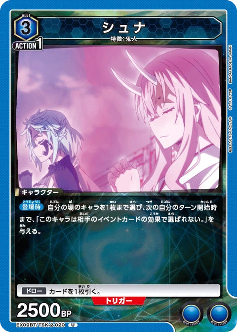 Shuna, Union Arena (Asia) Main Card