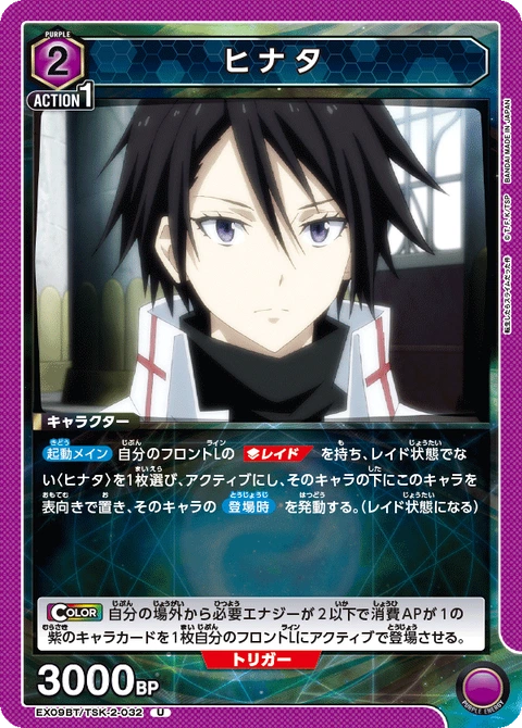 Hinata, Union Arena (Asia) Main Card
