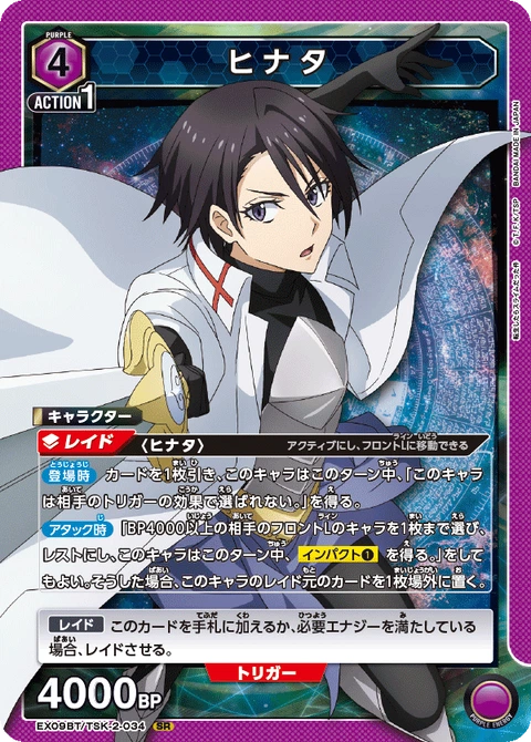 Hinata, Union Arena (Asia) Main Card