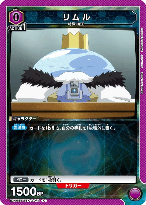 Rimuru, Union Arena (Asia) Main Card
