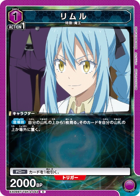 Rimuru, Union Arena (Asia) Main Card