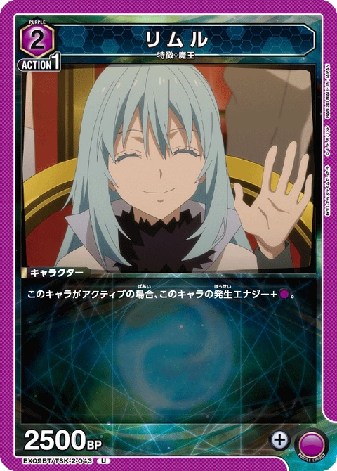 Rimuru, Union Arena (Asia) Main Card
